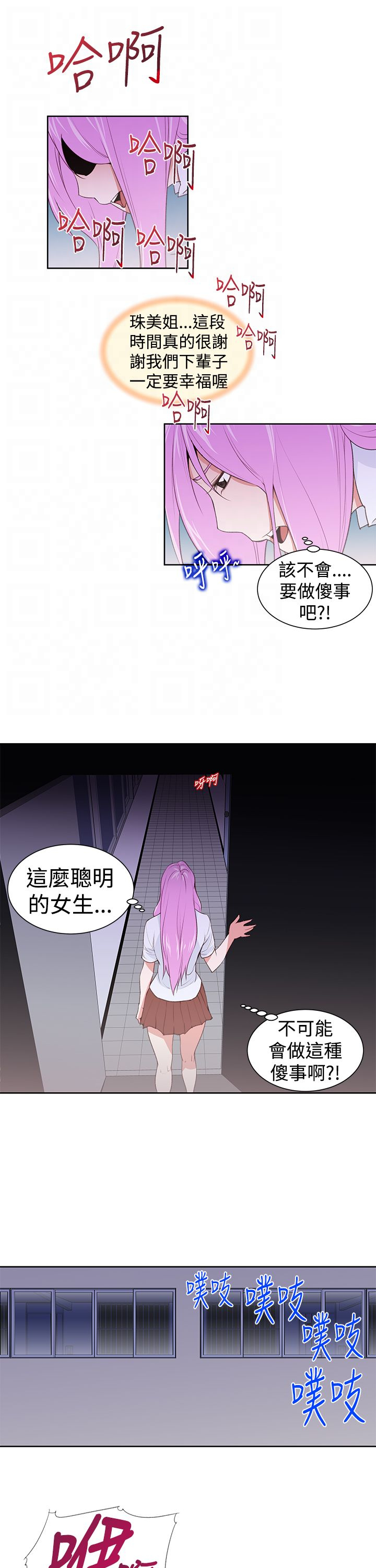 第28章：将军16