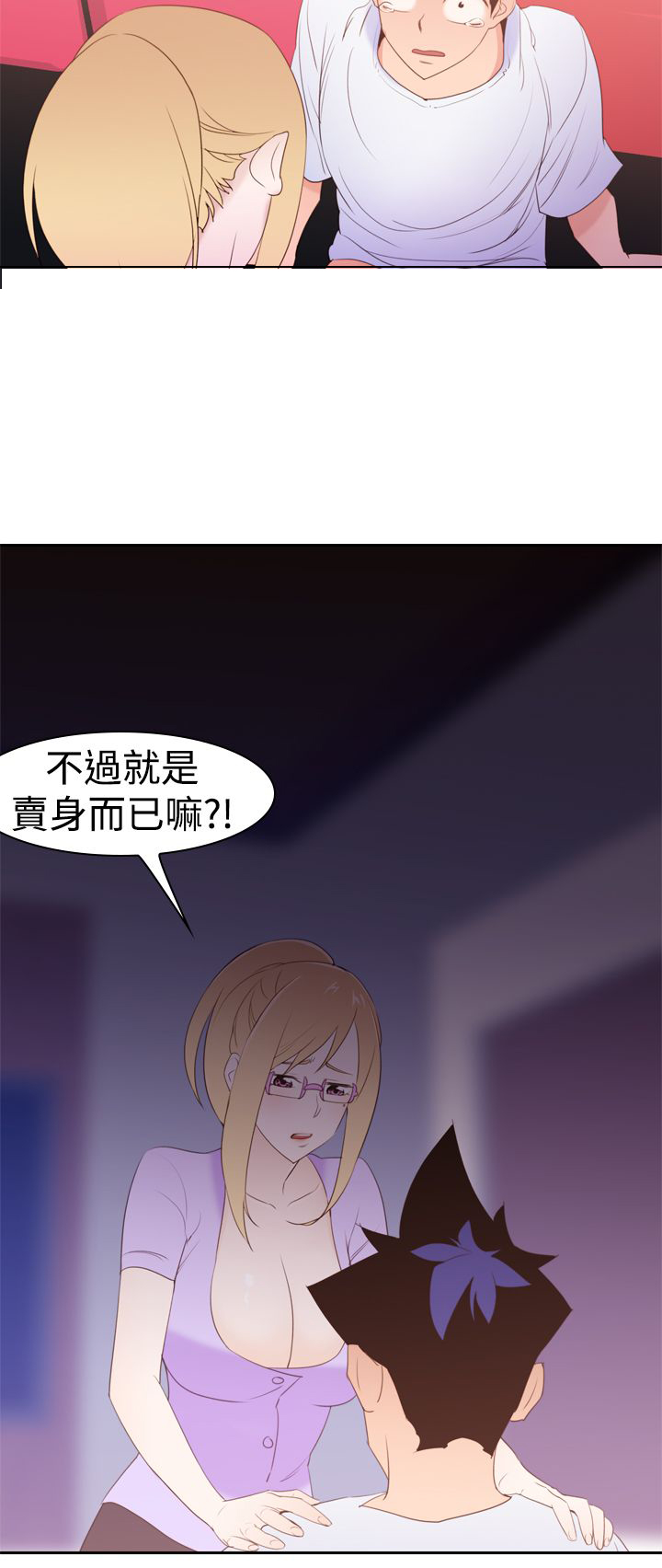 第22章：缺点12