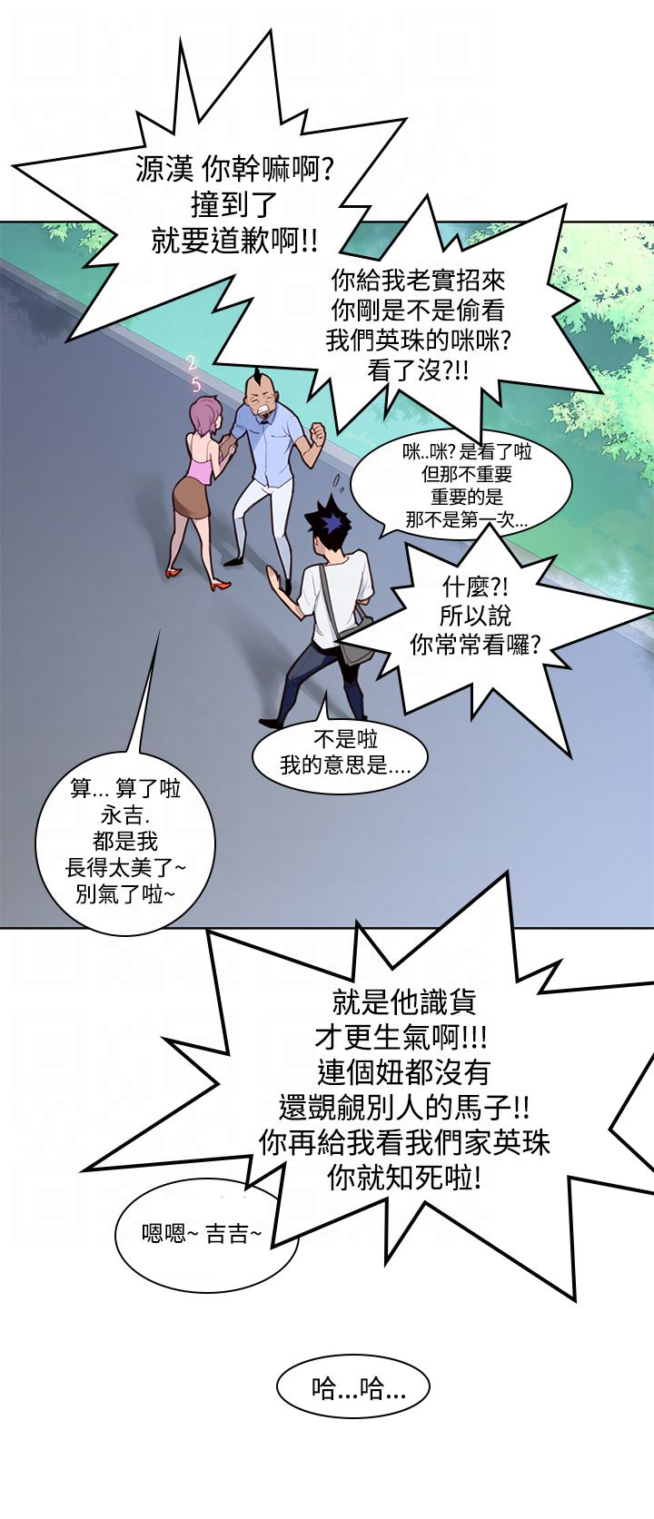 第4章：奇怪的影像（二）14