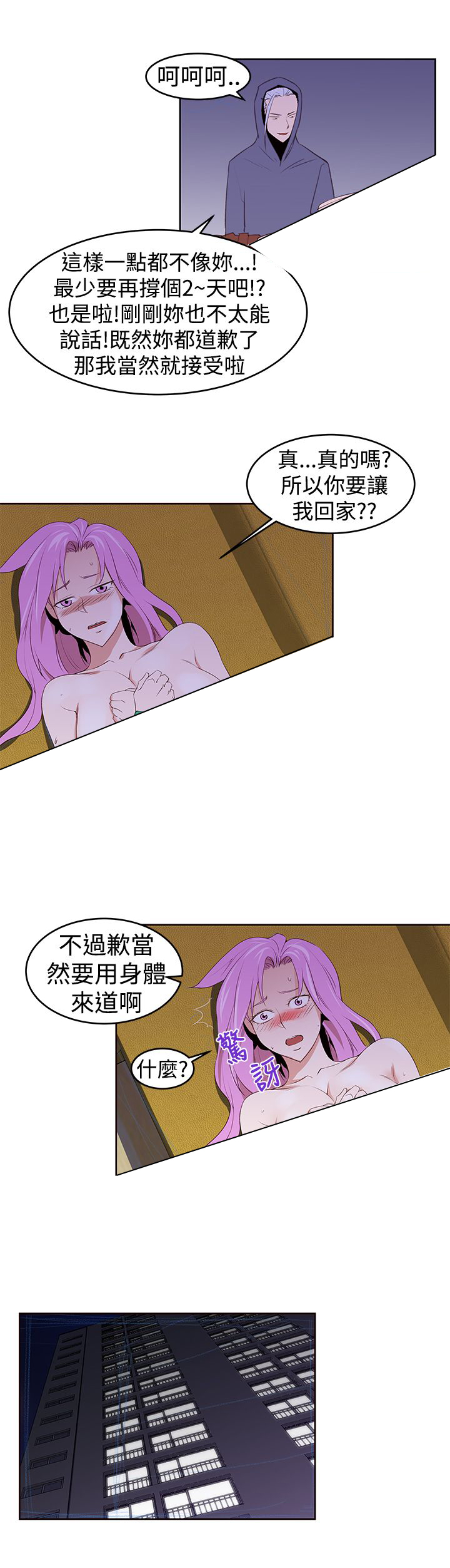 第30章：玩具7