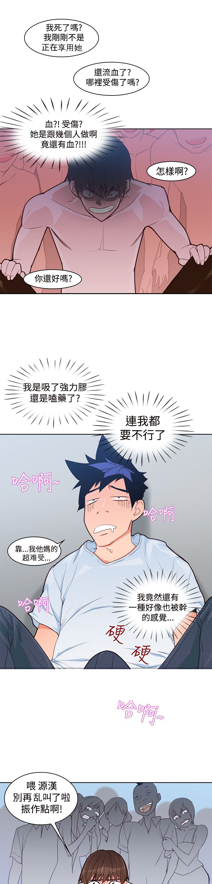 第6章：晕倒2