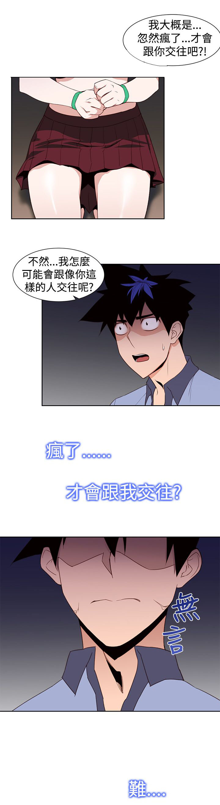 第31章：可怕的能力4