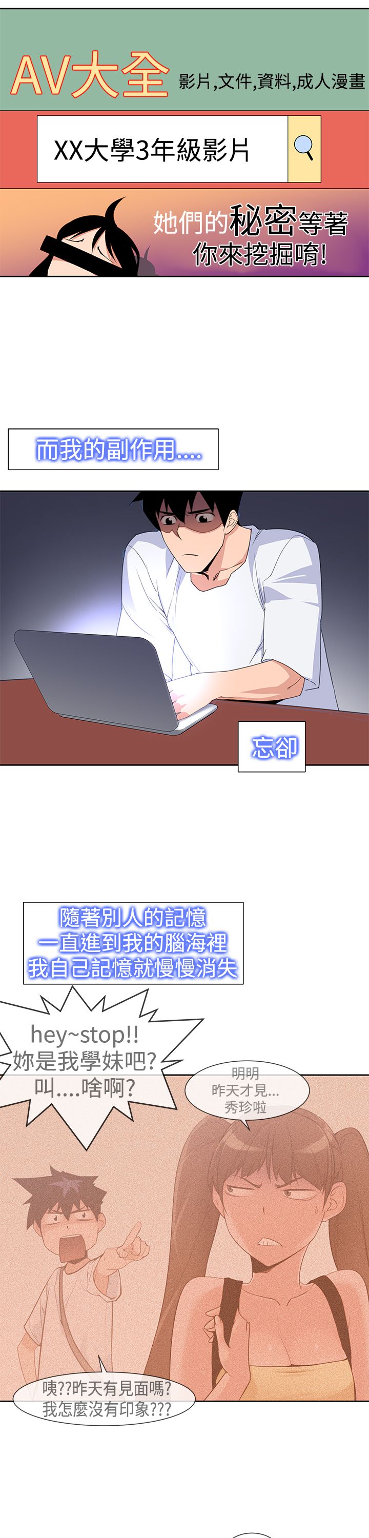 第35章：可怕的事实2