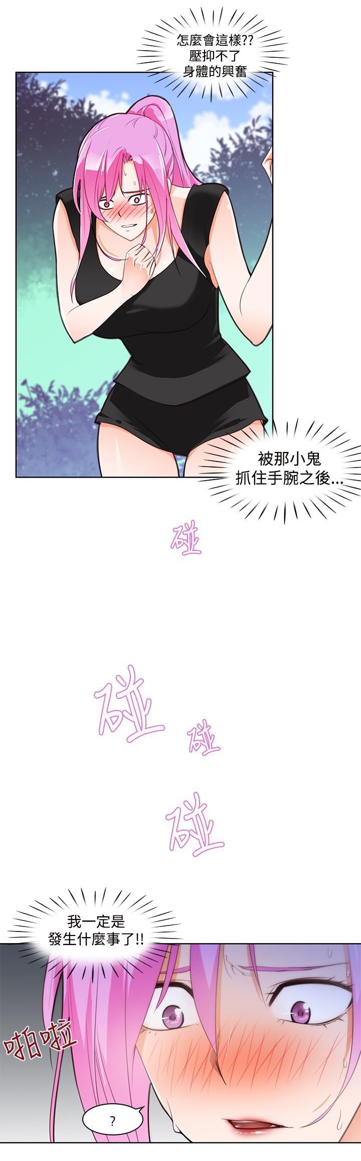 第6章：晕倒7
