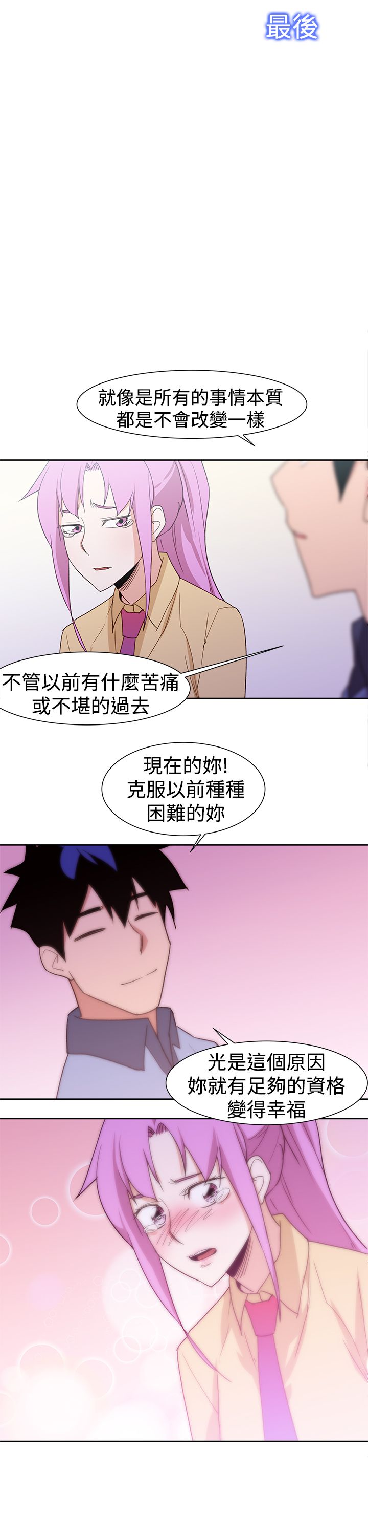 第44章：完结3