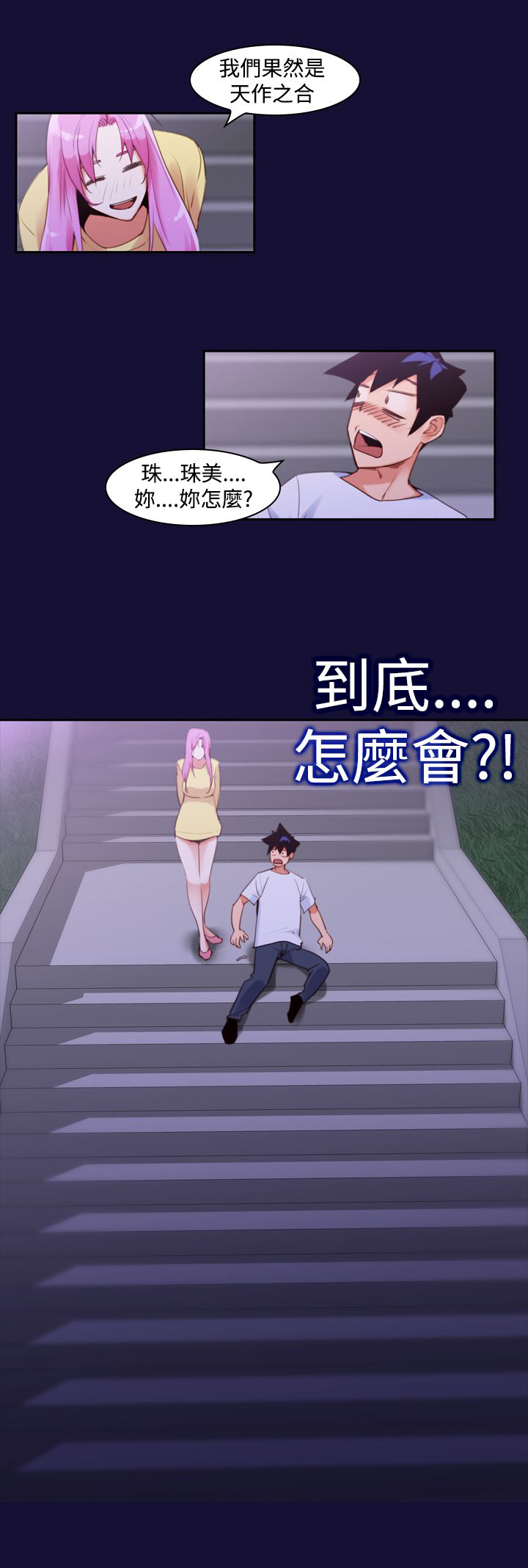 第13章：冲动24