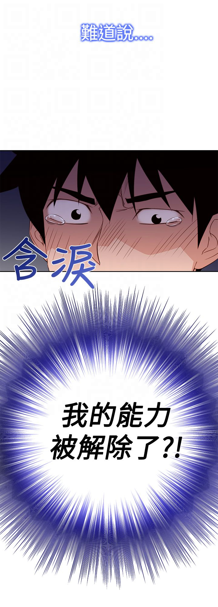 第31章：可怕的能力5