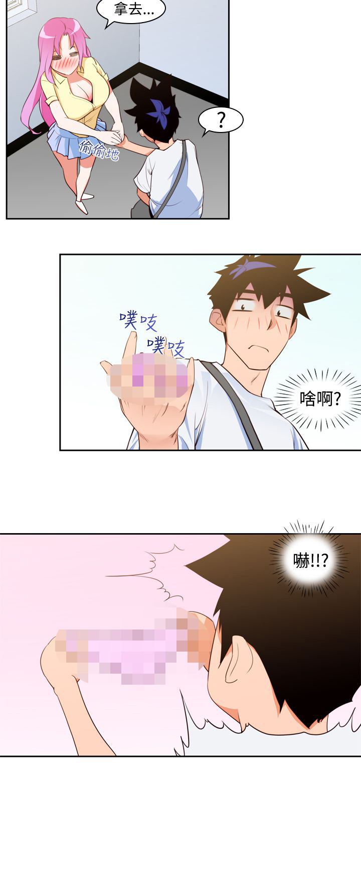 第10章：被发现4