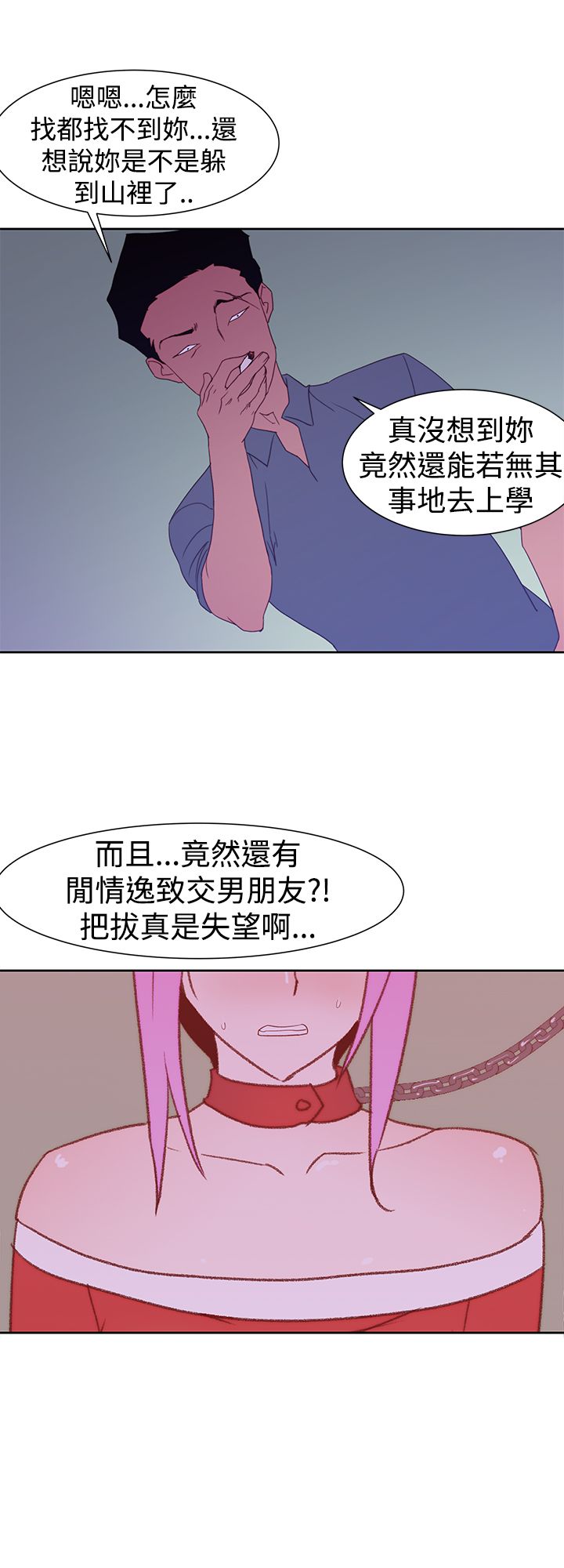 第42章：另一个珠美13