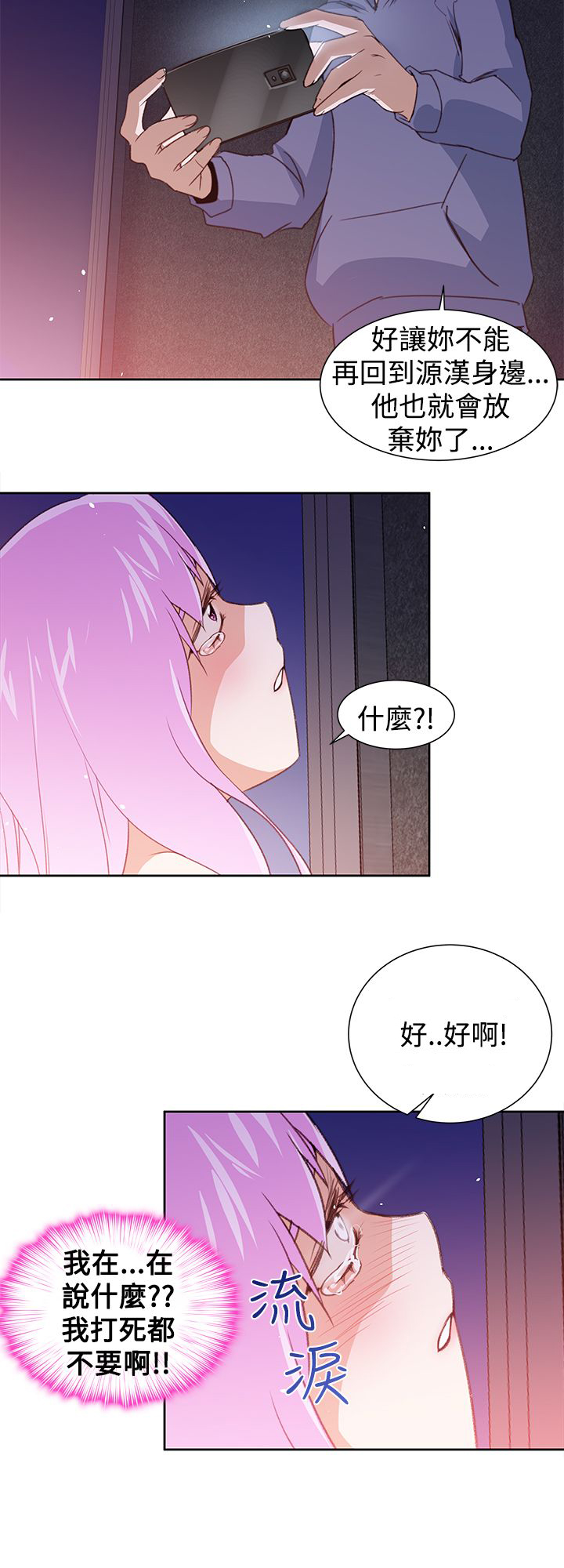 第32章：我不信15