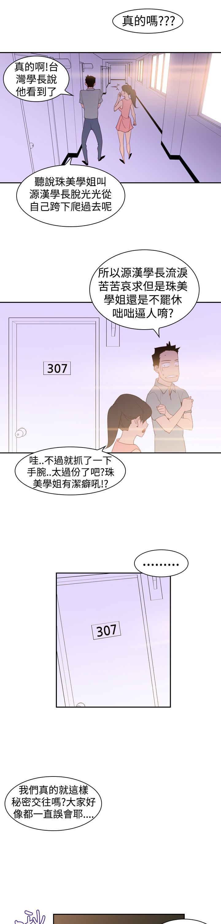 第24章：忘记1