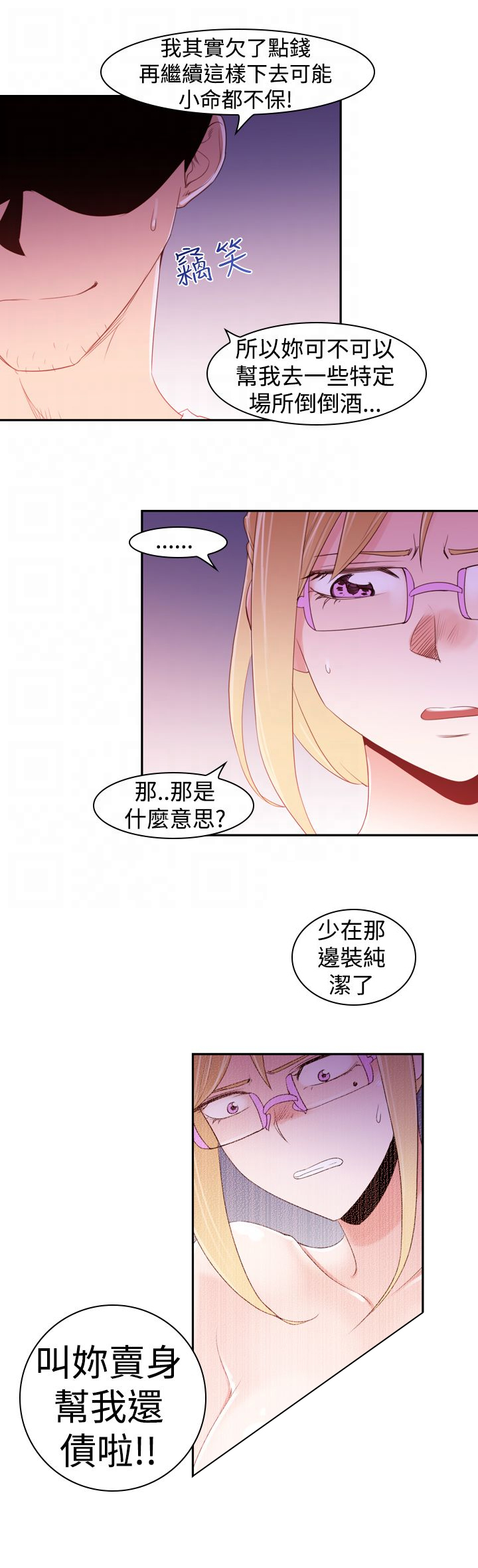 第22章：缺点4
