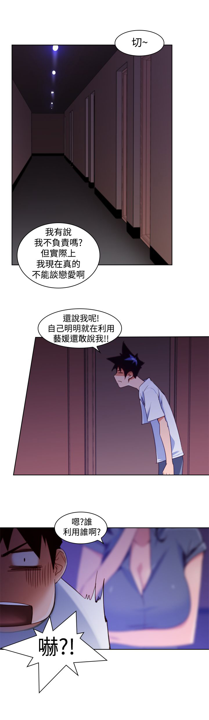 第13章：冲动6