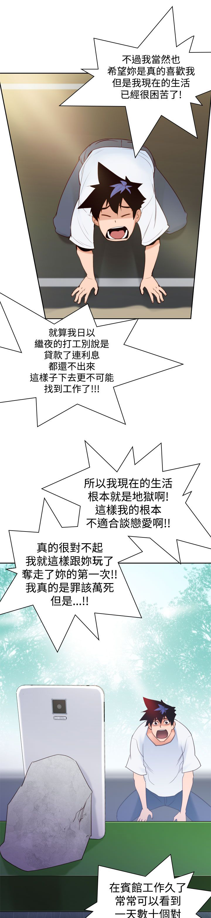 第11章：试探10