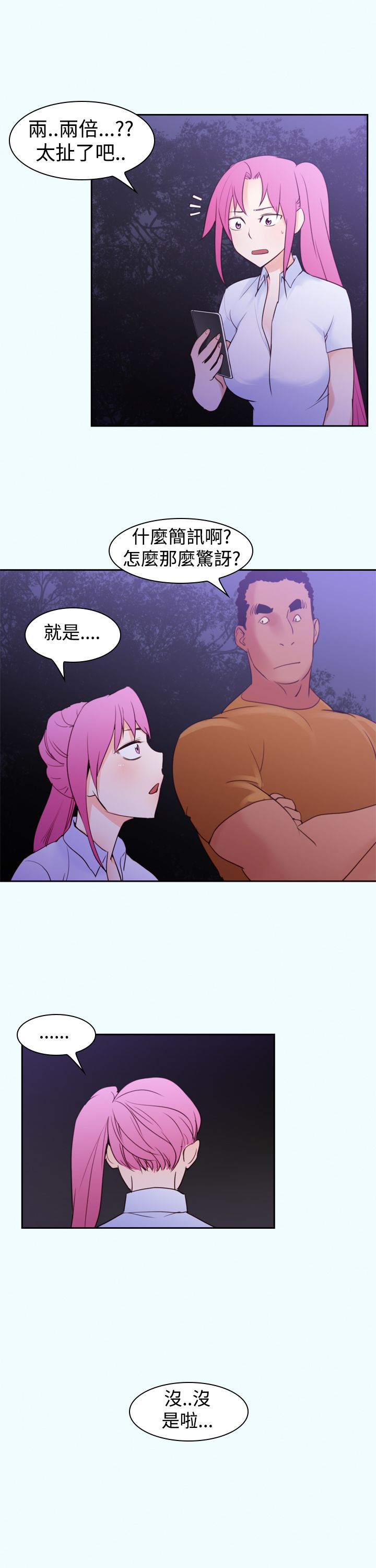 第18章：误会23