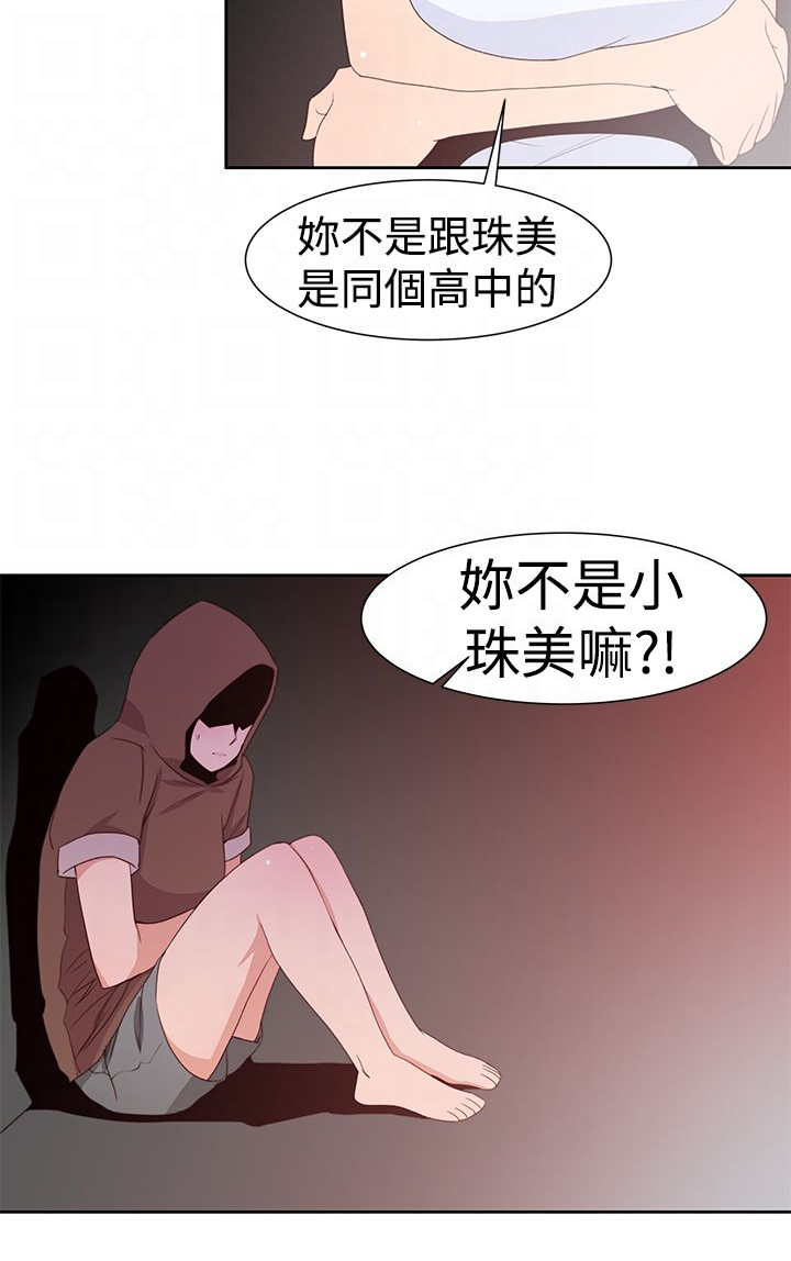 第38章：小珠美21
