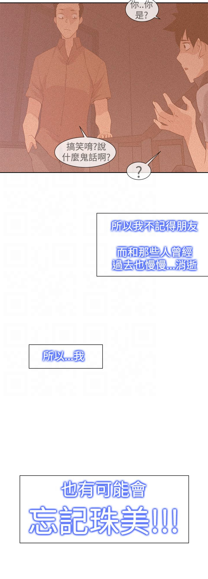 第35章：可怕的事实3