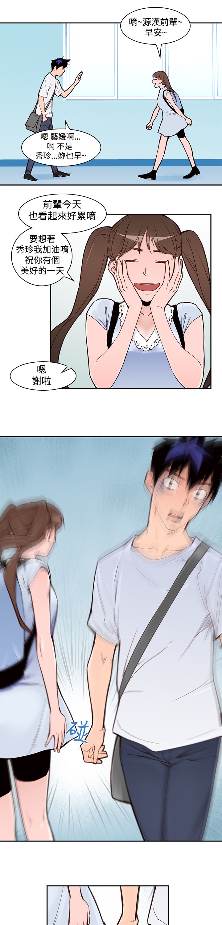 第4章：奇怪的影像（二）2