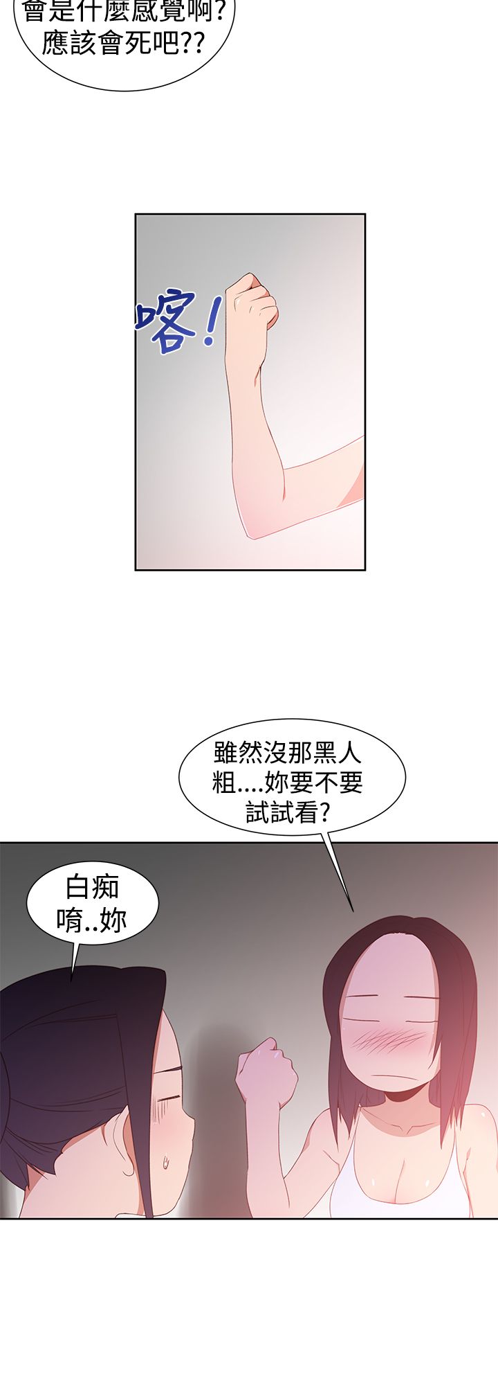 第38章：小珠美17