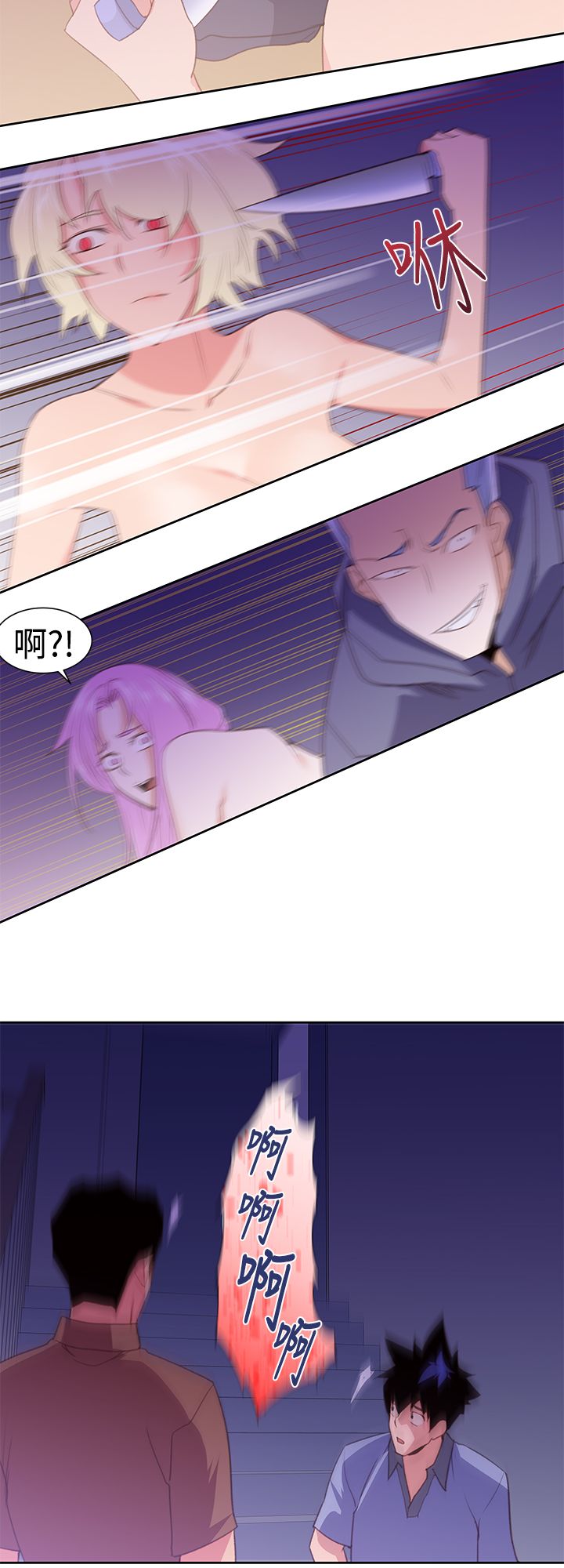 第33章：还有超能力者3