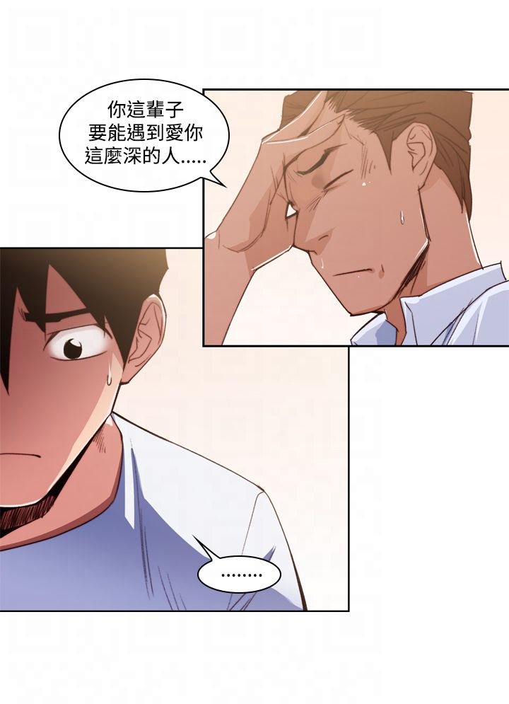 第13章：冲动3