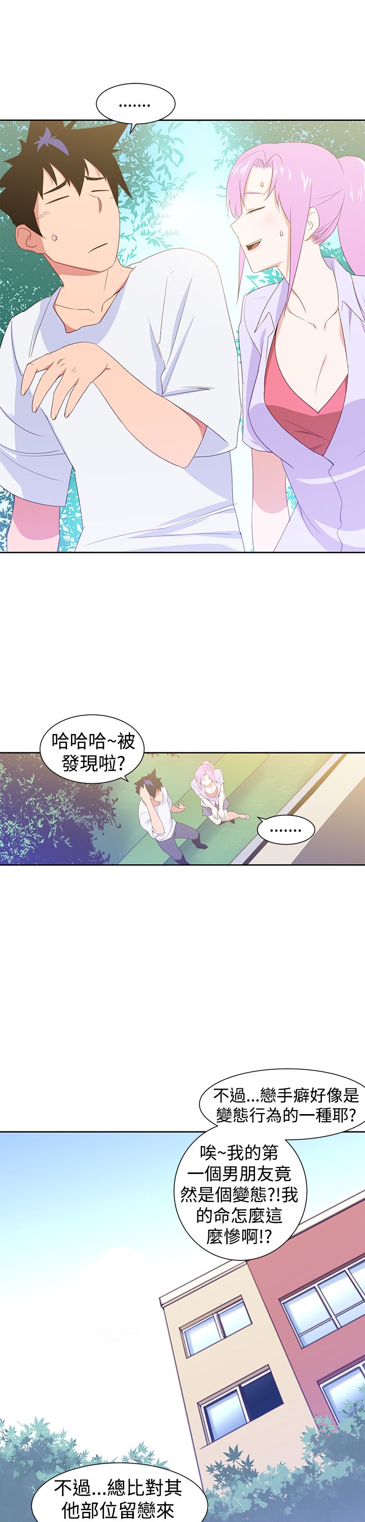 第34章：回忆2