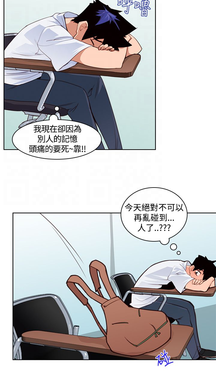 第5章：强烈的冲击9