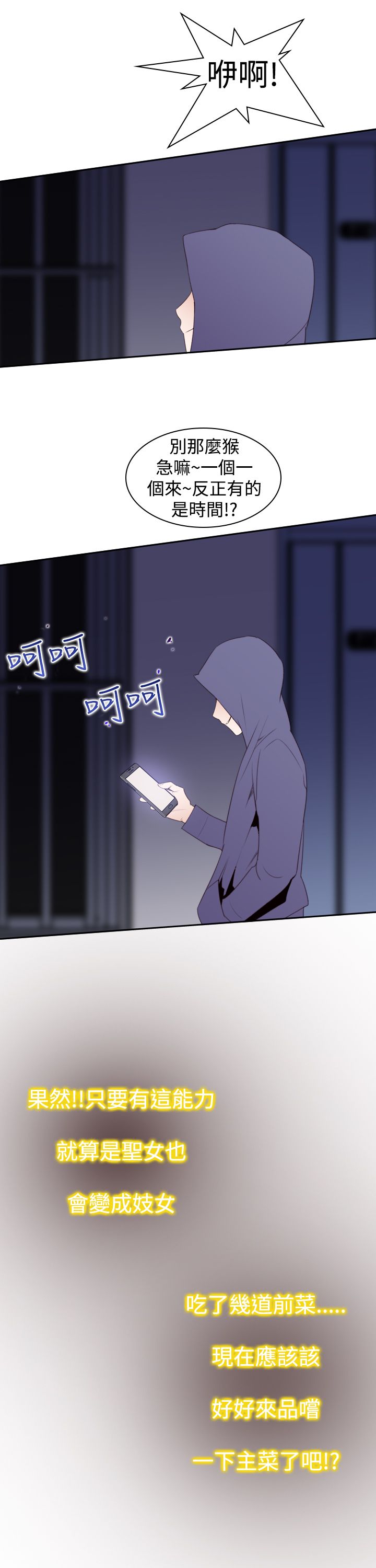 第27章：报复17