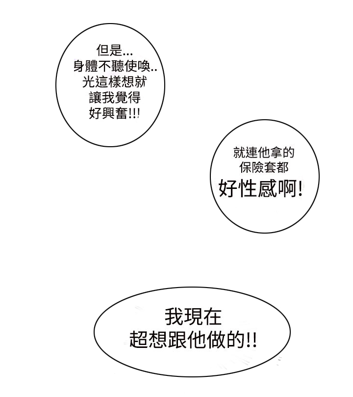 第6章：晕倒13