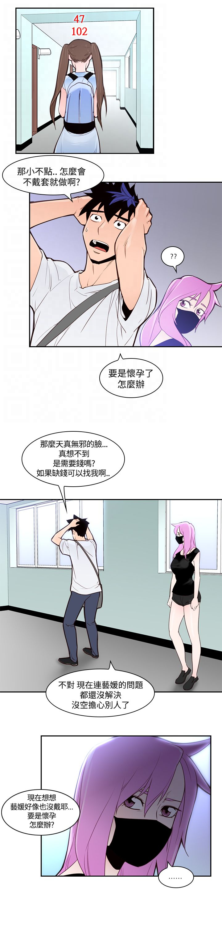 第4章：奇怪的影像（二）7