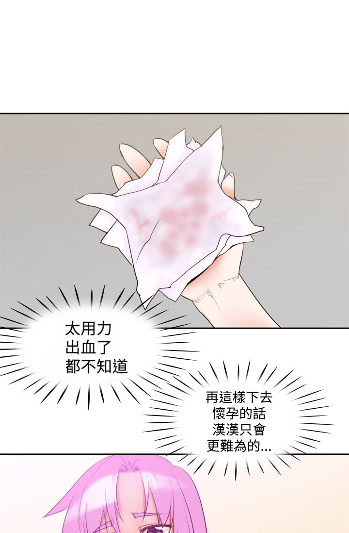 第10章：被发现8