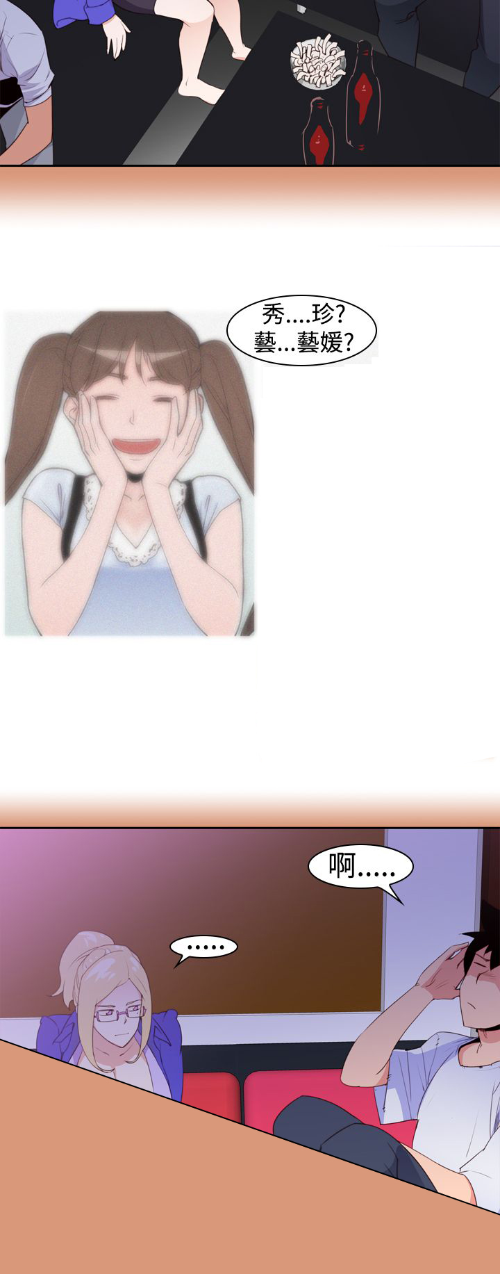 第20章：超能力的关键1