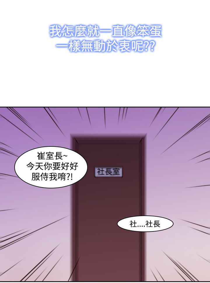 第13章：冲动11