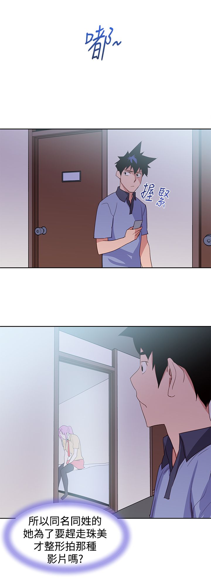 第43章：真相大白7