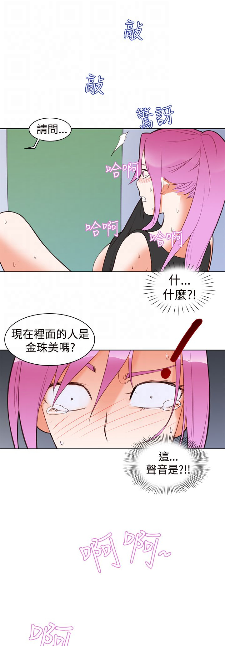 第6章：晕倒14