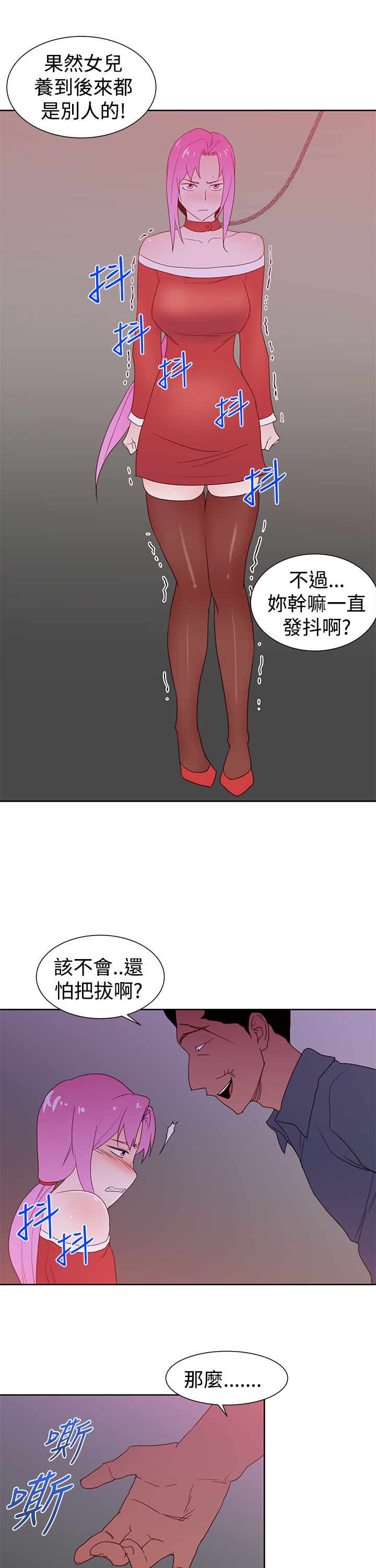 第42章：另一个珠美14