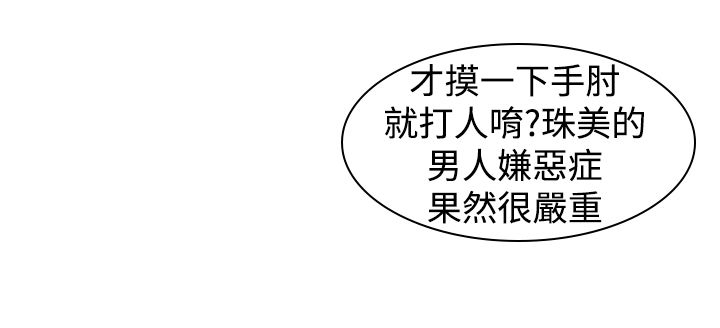 第21章：第二种超能力12