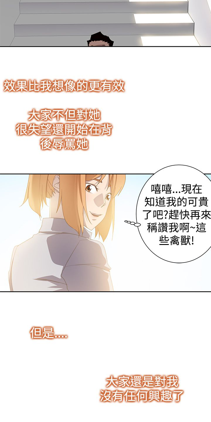 第39章：妒忌10