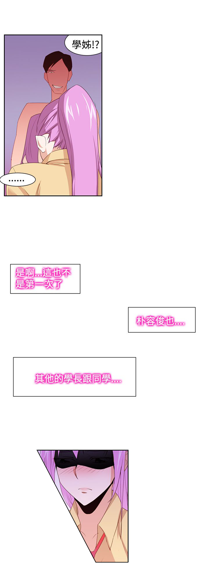 第36章：第二副作用3