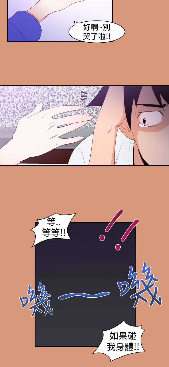 第20章：超能力的关键13