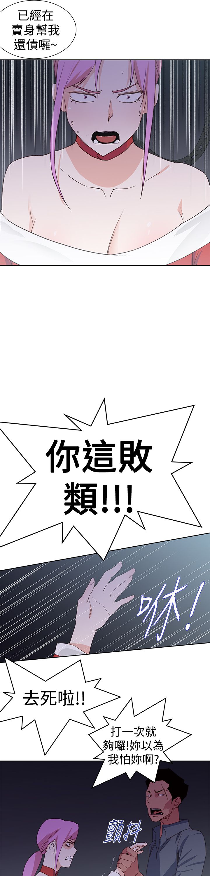 第43章：真相大白2