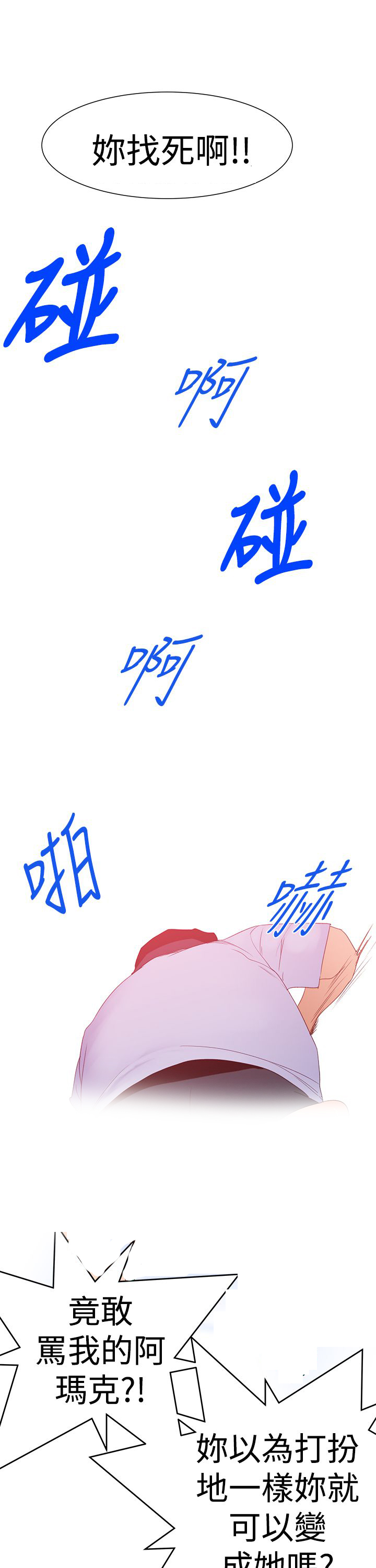 第41章：直播14