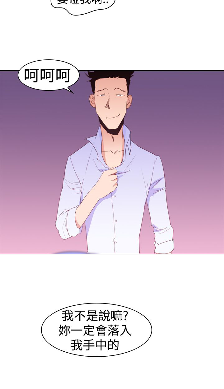 第20章：超能力的关键19