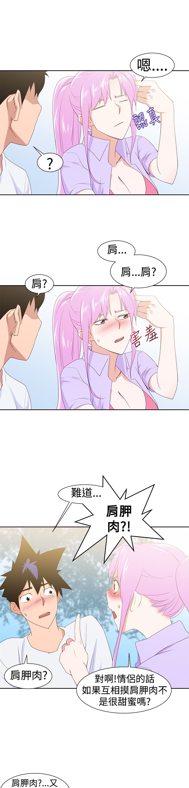 第34章：回忆4