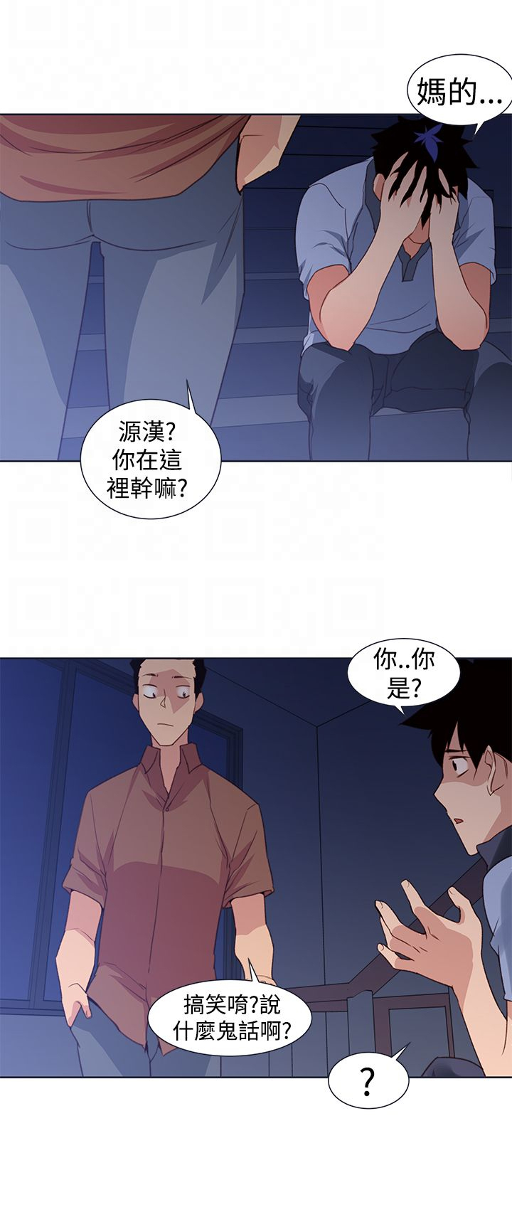 第32章：我不信10