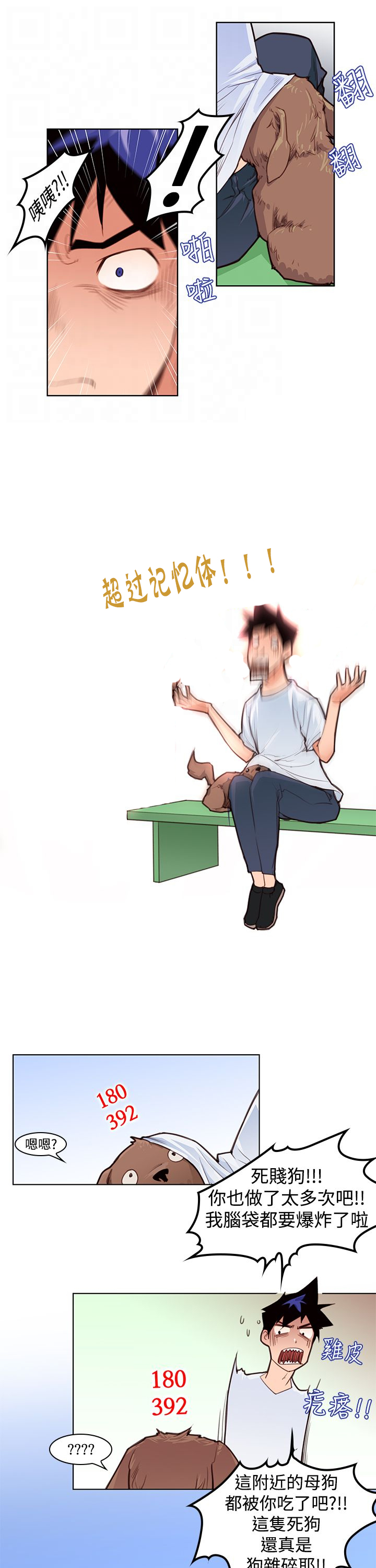 第5章：强烈的冲击4