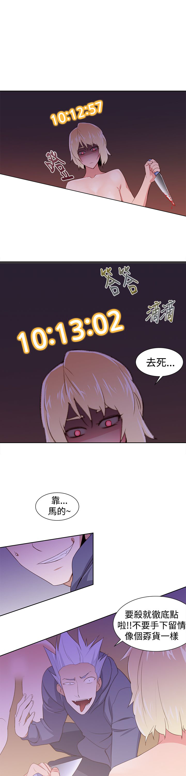 第33章：还有超能力者2