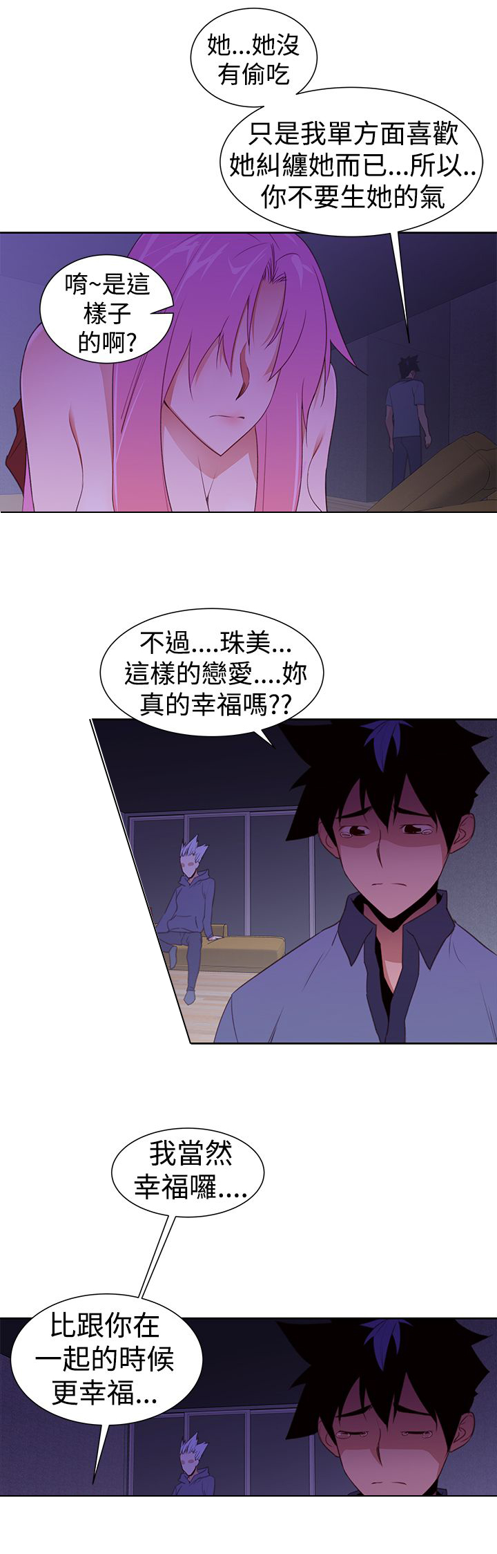 第31章：可怕的能力12