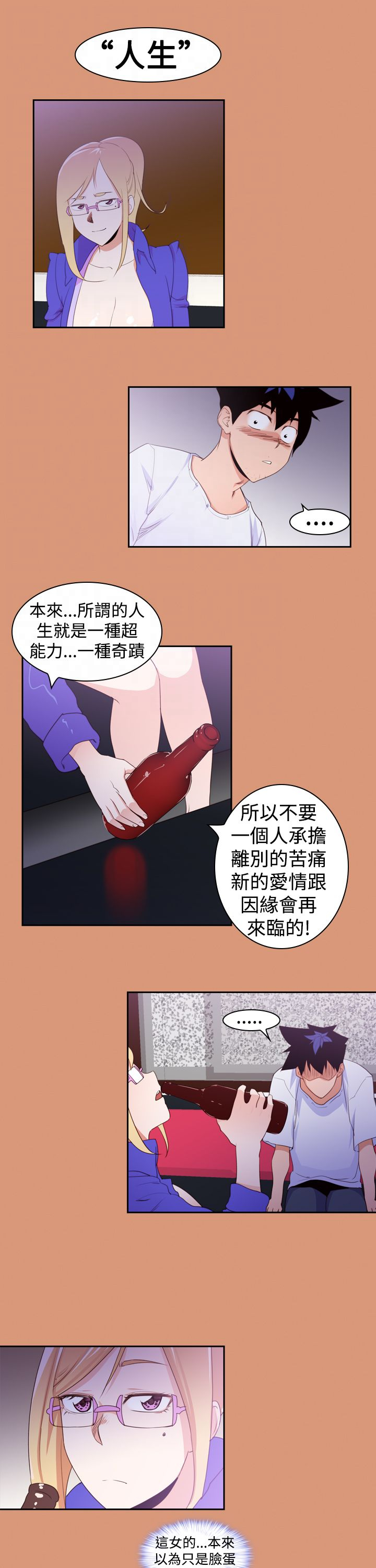 第20章：超能力的关键10