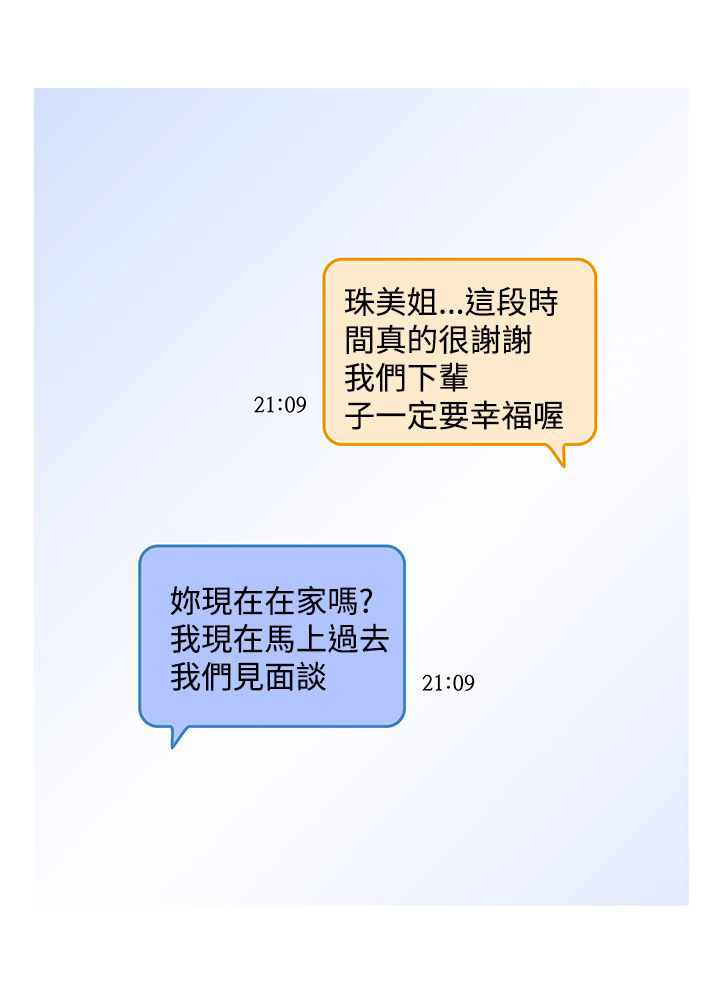 第28章：将军3